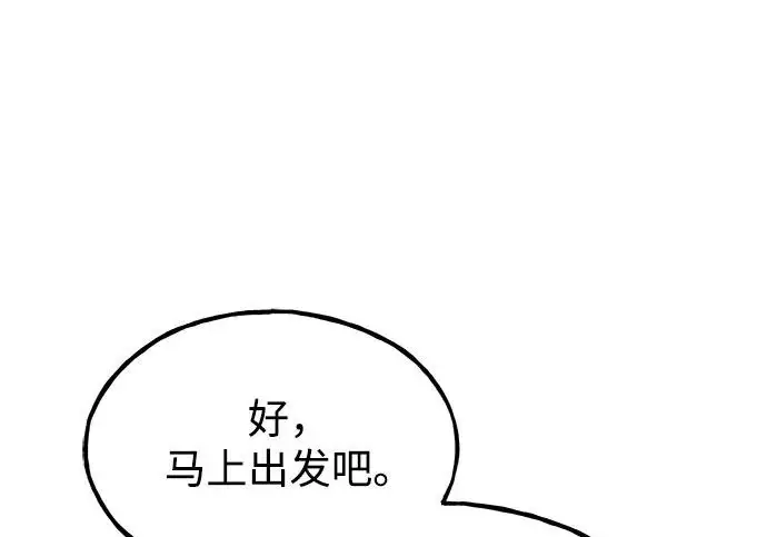 《我独自在高塔种田》[第125话] 必须从这里出去！图305