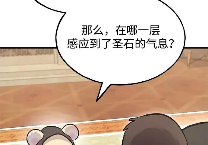 《我独自在高塔种田》[第125话] 必须从这里出去！图306