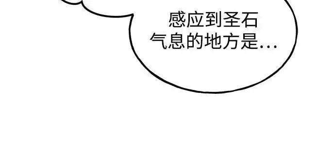 《我独自在高塔种田》[第125话] 必须从这里出去！图308