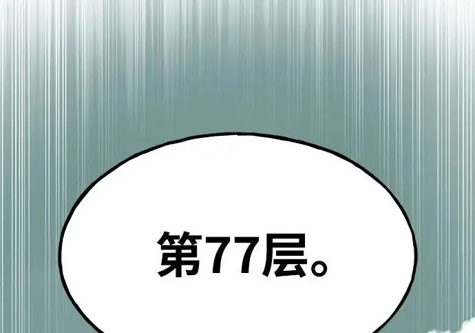 《我独自在高塔种田》[第125话] 必须从这里出去！图310