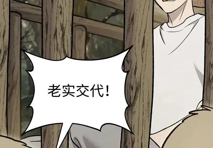 《我独自在高塔种田》[第125话] 必须从这里出去！图320