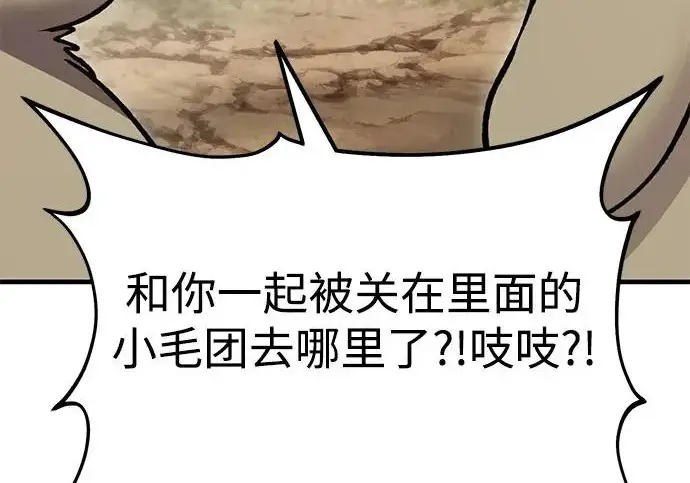 《我独自在高塔种田》[第125话] 必须从这里出去！图322