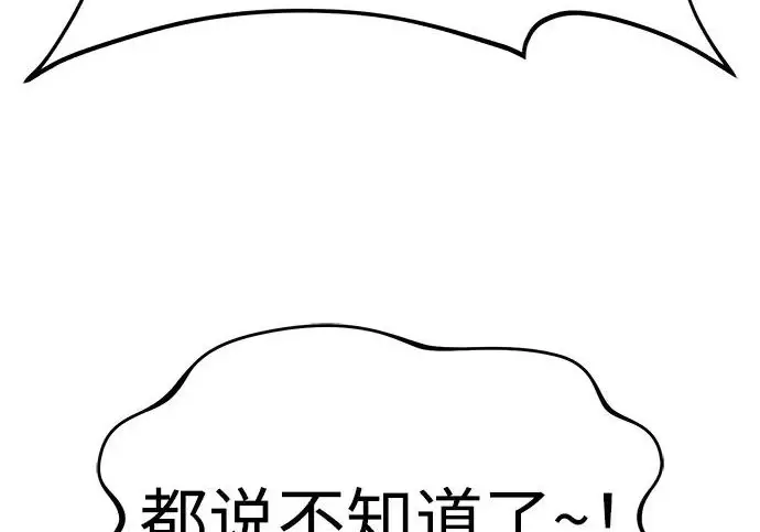 《我独自在高塔种田》[第125话] 必须从这里出去！图323
