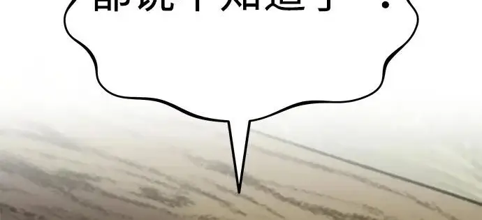 《我独自在高塔种田》[第125话] 必须从这里出去！图324