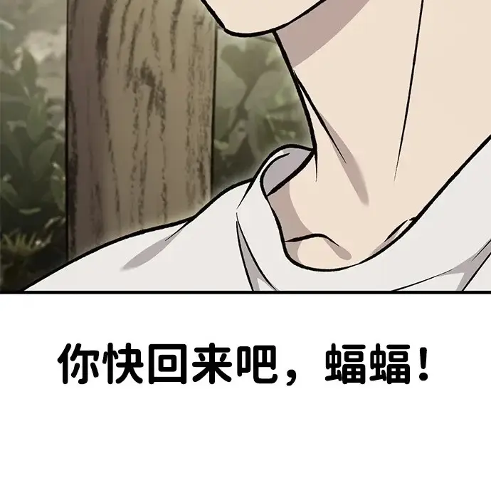 《我独自在高塔种田》[第125话] 必须从这里出去！图327