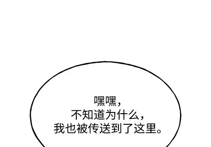 《我独自在高塔种田》[第125话] 必须从这里出去！图33