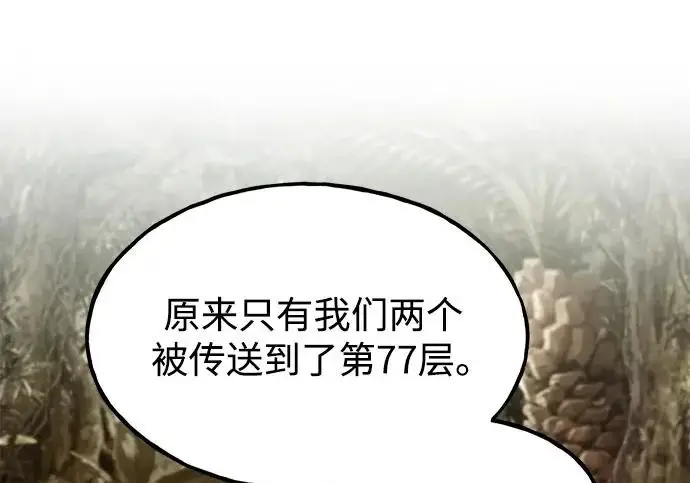 《我独自在高塔种田》[第125话] 必须从这里出去！图37