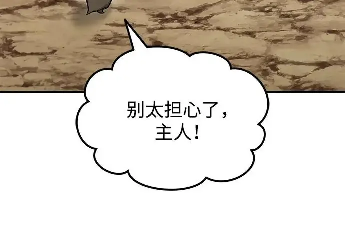 《我独自在高塔种田》[第125话] 必须从这里出去！图40