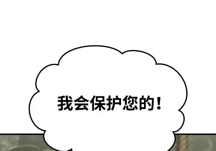 《我独自在高塔种田》[第125话] 必须从这里出去！图41