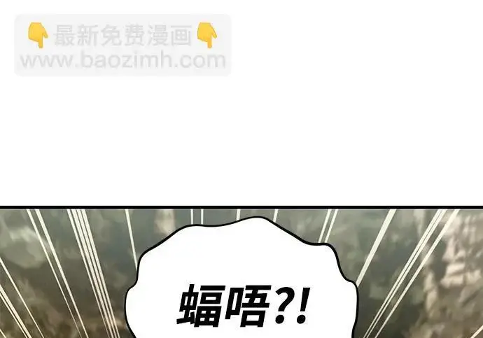 《我独自在高塔种田》[第125话] 必须从这里出去！图45