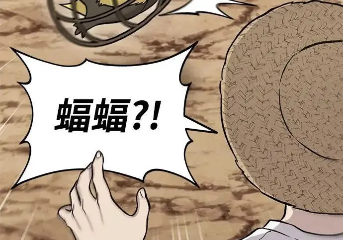 《我独自在高塔种田》[第125话] 必须从这里出去！图47