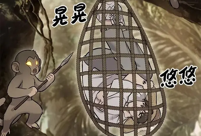 《我独自在高塔种田》[第125话] 必须从这里出去！图64