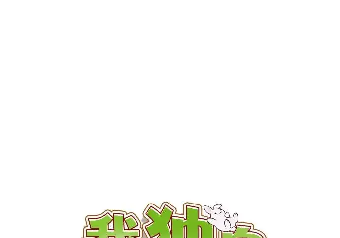 《我独自在高塔种田》[第125话] 必须从这里出去！图71