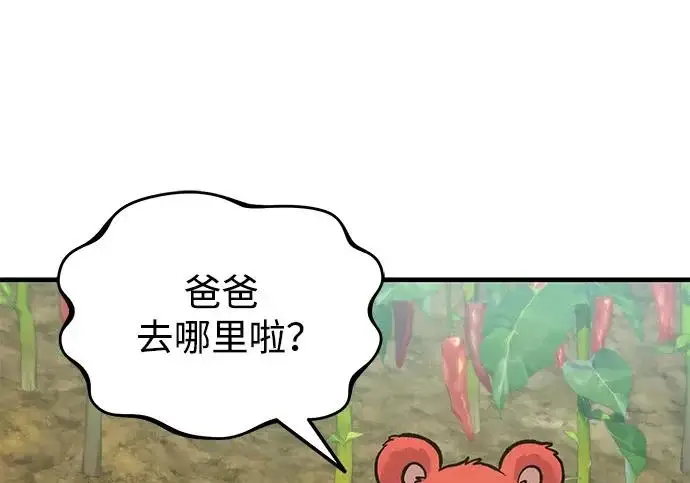 《我独自在高塔种田》[第125话] 必须从这里出去！图74