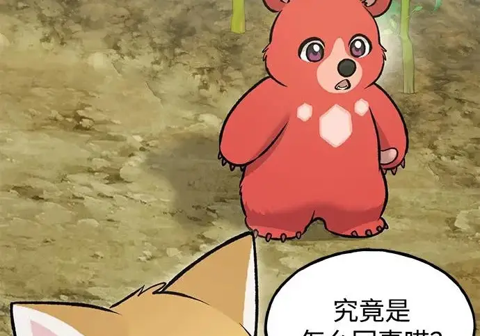 《我独自在高塔种田》[第125话] 必须从这里出去！图75