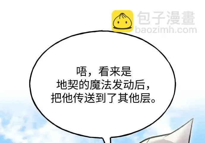 《我独自在高塔种田》[第125话] 必须从这里出去！图78