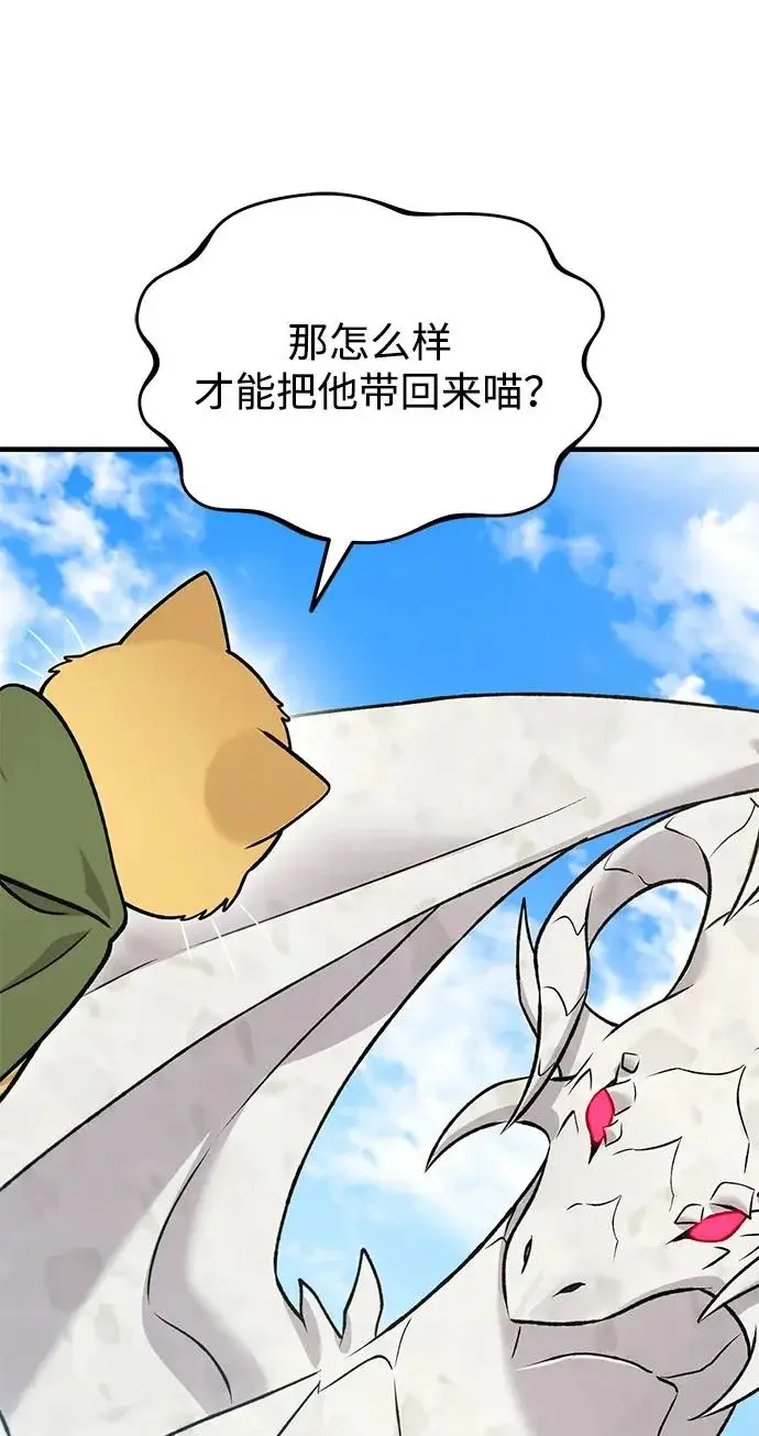 《我独自在高塔种田》[第125话] 必须从这里出去！图82