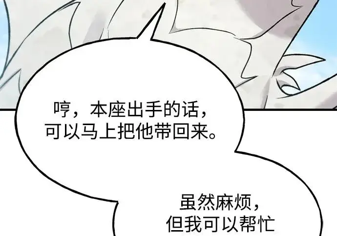 《我独自在高塔种田》[第125话] 必须从这里出去！图83