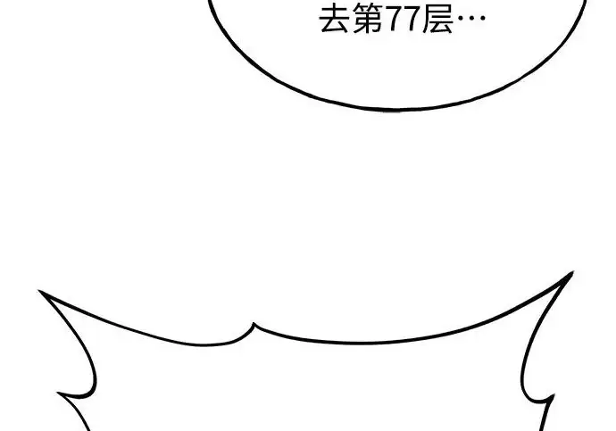 《我独自在高塔种田》[第125话] 必须从这里出去！图84