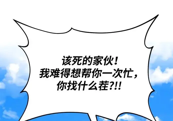 《我独自在高塔种田》[第125话] 必须从这里出去！图87