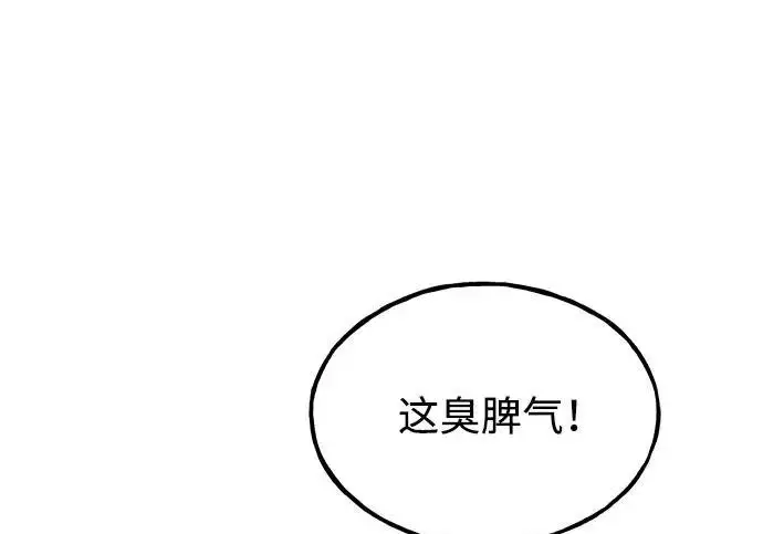 《我独自在高塔种田》[第125话] 必须从这里出去！图91