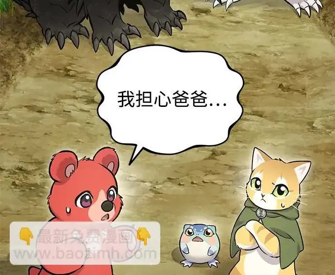 《我独自在高塔种田》[第125话] 必须从这里出去！图93