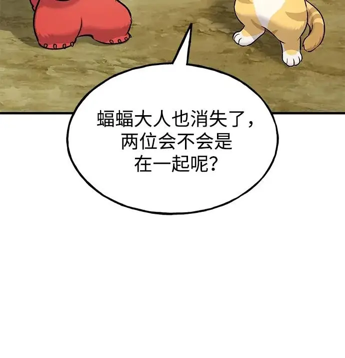 《我独自在高塔种田》[第125话] 必须从这里出去！图94