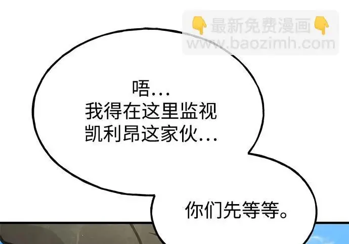 《我独自在高塔种田》[第125话] 必须从这里出去！图95