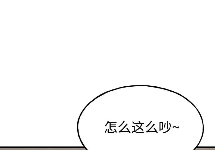 《我独自在高塔种田》[第126话] 这是香蕉？图10