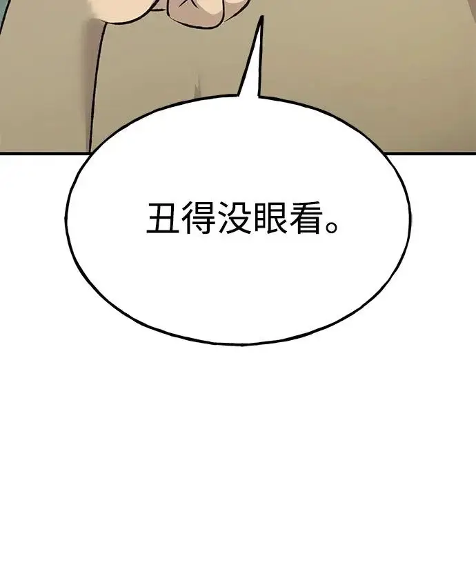 《我独自在高塔种田》[第126话] 这是香蕉？图101