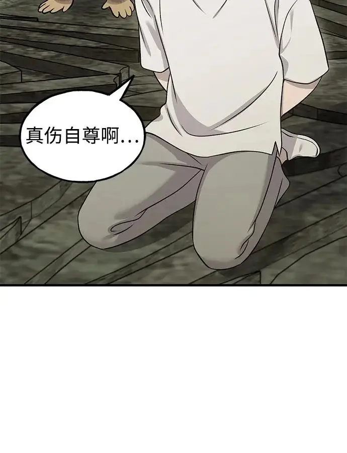 《我独自在高塔种田》[第126话] 这是香蕉？图103