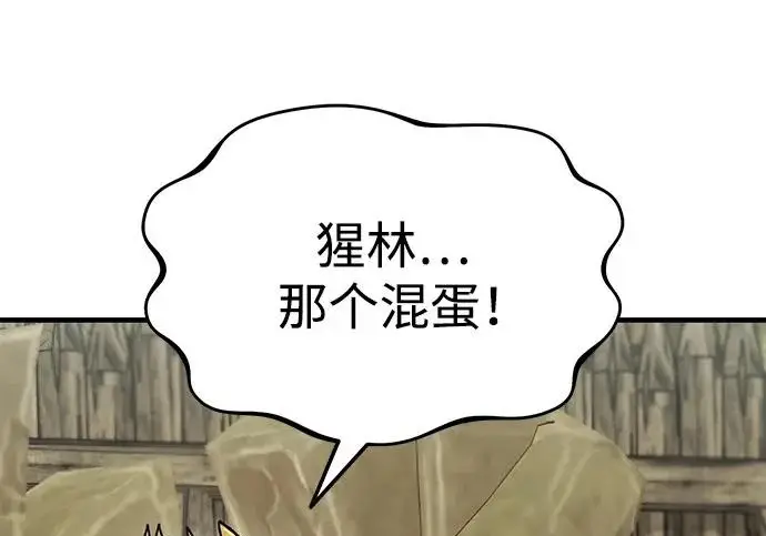 《我独自在高塔种田》[第126话] 这是香蕉？图104