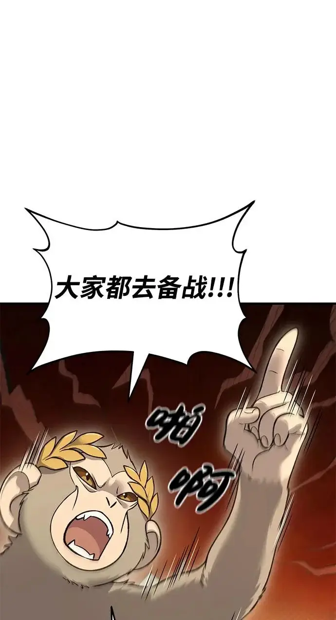 《我独自在高塔种田》[第126话] 这是香蕉？图107