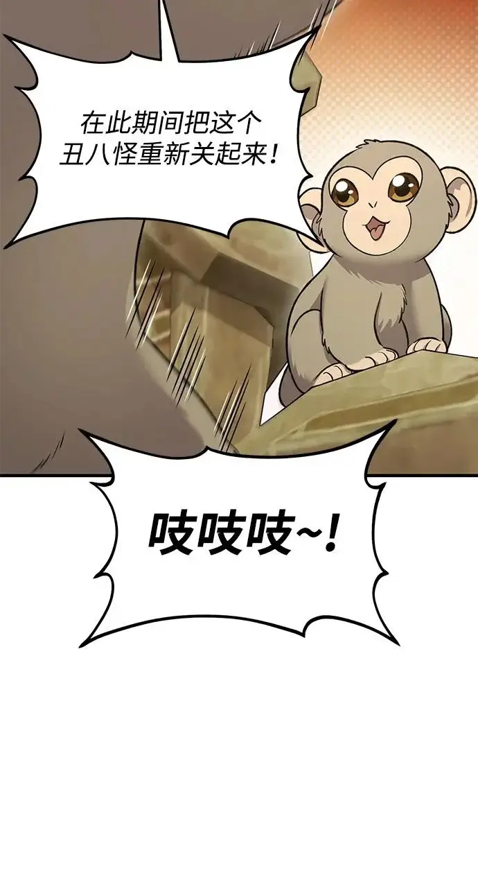 《我独自在高塔种田》[第126话] 这是香蕉？图108