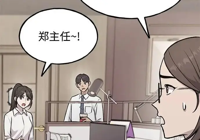 《我独自在高塔种田》[第126话] 这是香蕉？图11
