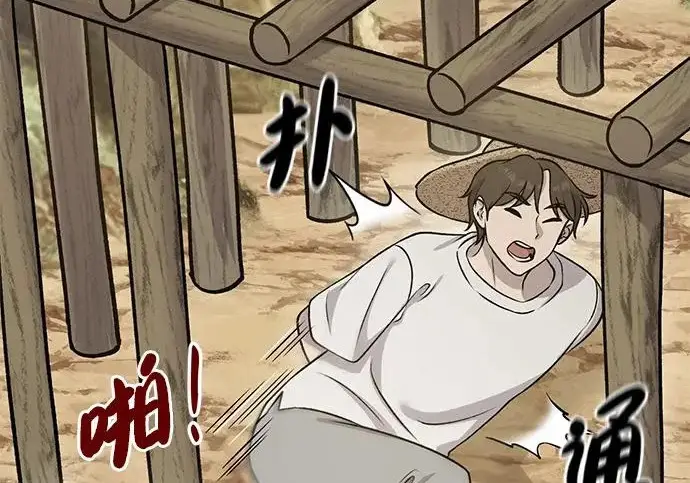 《我独自在高塔种田》[第126话] 这是香蕉？图110