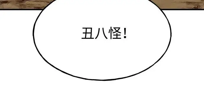 《我独自在高塔种田》[第126话] 这是香蕉？图112