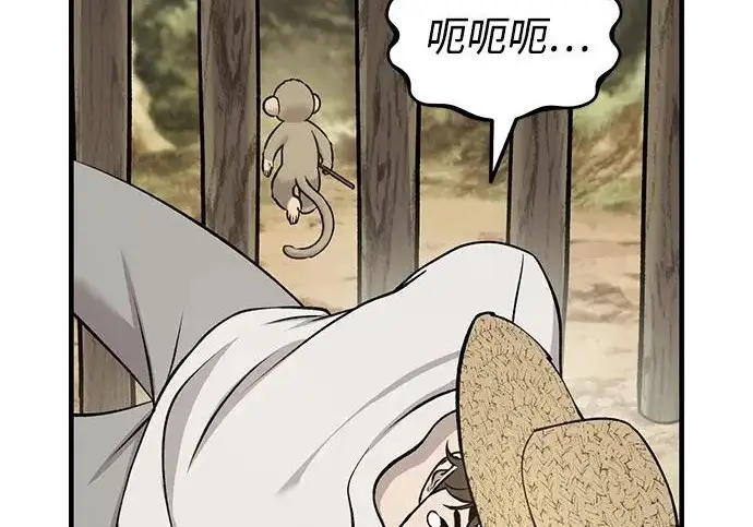 《我独自在高塔种田》[第126话] 这是香蕉？图114