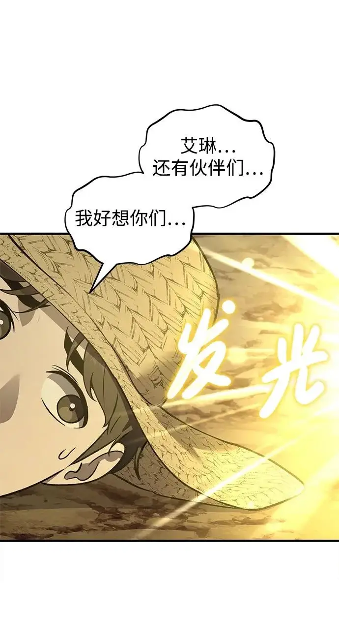 《我独自在高塔种田》[第126话] 这是香蕉？图116