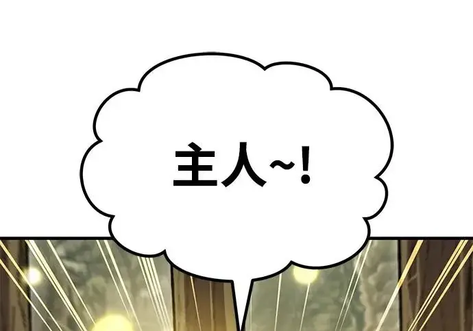 《我独自在高塔种田》[第126话] 这是香蕉？图117