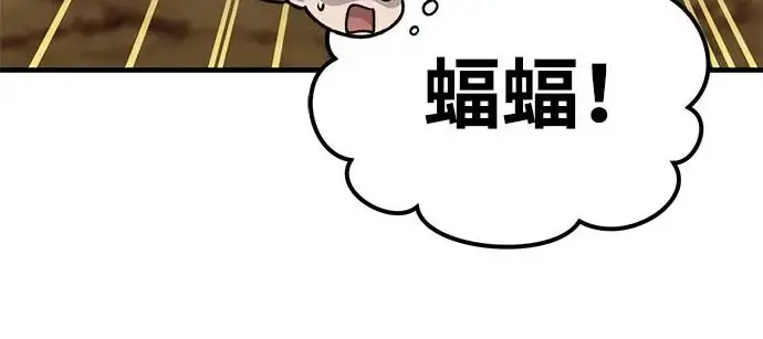 《我独自在高塔种田》[第126话] 这是香蕉？图120