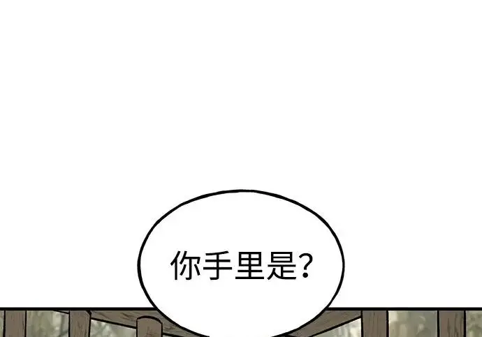 《我独自在高塔种田》[第126话] 这是香蕉？图121