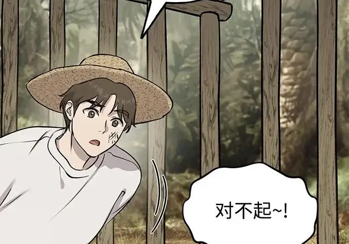 《我独自在高塔种田》[第126话] 这是香蕉？图122