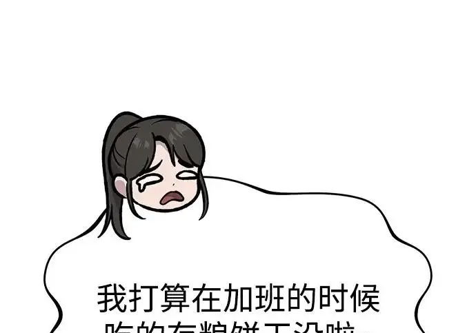 《我独自在高塔种田》[第126话] 这是香蕉？图13