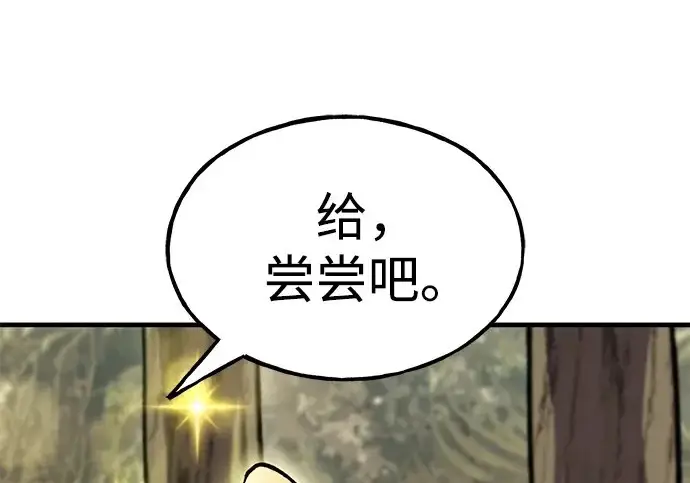 《我独自在高塔种田》[第126话] 这是香蕉？图134