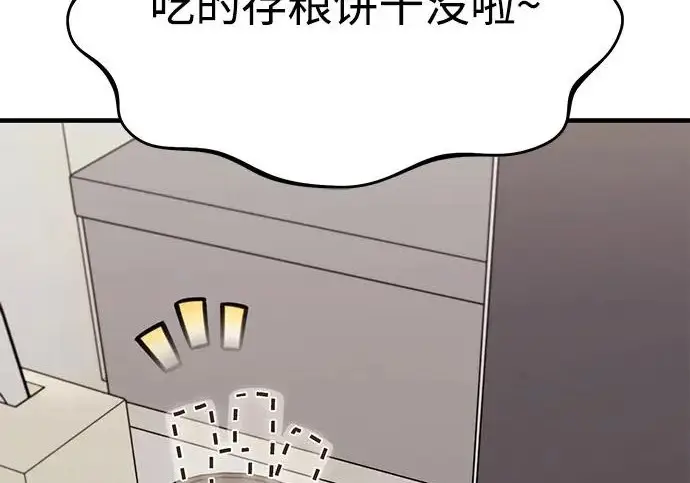 《我独自在高塔种田》[第126话] 这是香蕉？图14