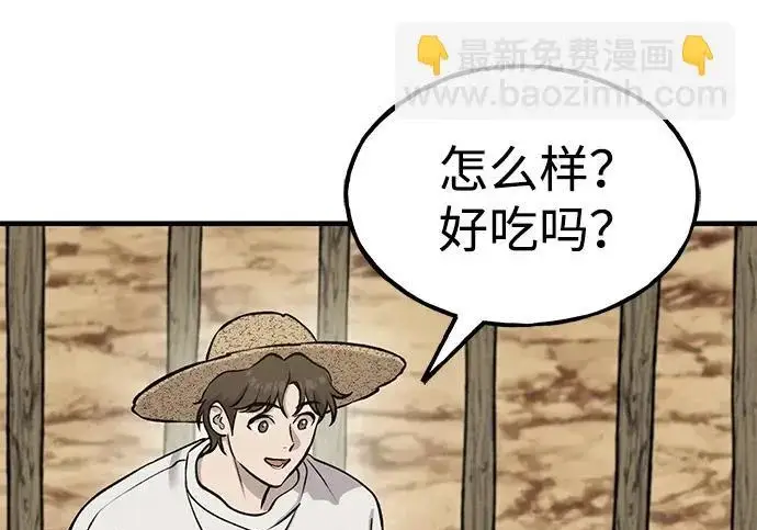 《我独自在高塔种田》[第126话] 这是香蕉？图140
