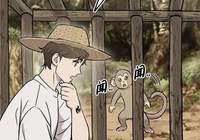 《我独自在高塔种田》[第126话] 这是香蕉？图152