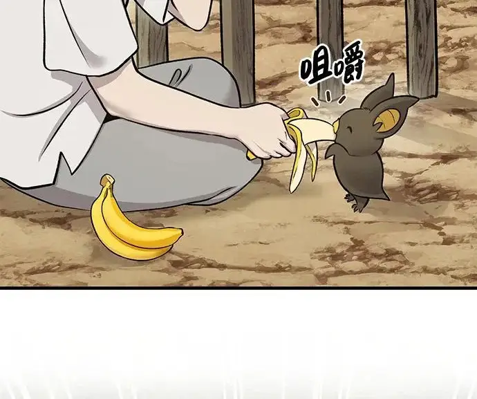 《我独自在高塔种田》[第126话] 这是香蕉？图153