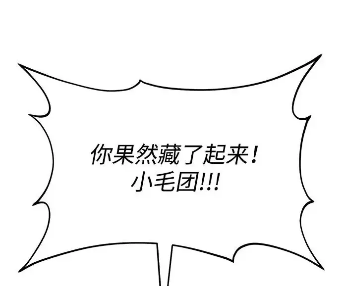 《我独自在高塔种田》[第126话] 这是香蕉？图157